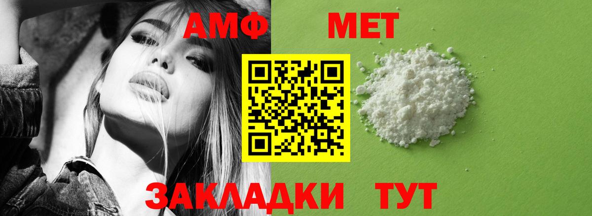 Amphetamine  Вход с VPN  Ярославль  АМФЕТАМИН Розовый 