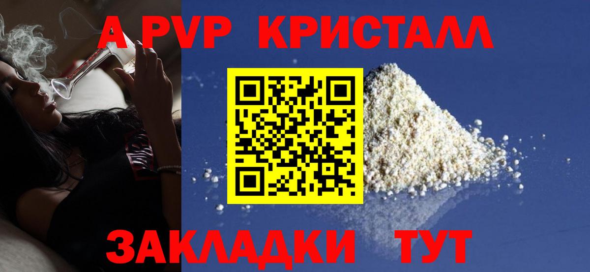 Alfa_PVP мука  Alpha-PVP  Альфа ПВП СК  APVP VHQ  Ярославль  Вход с VPN 