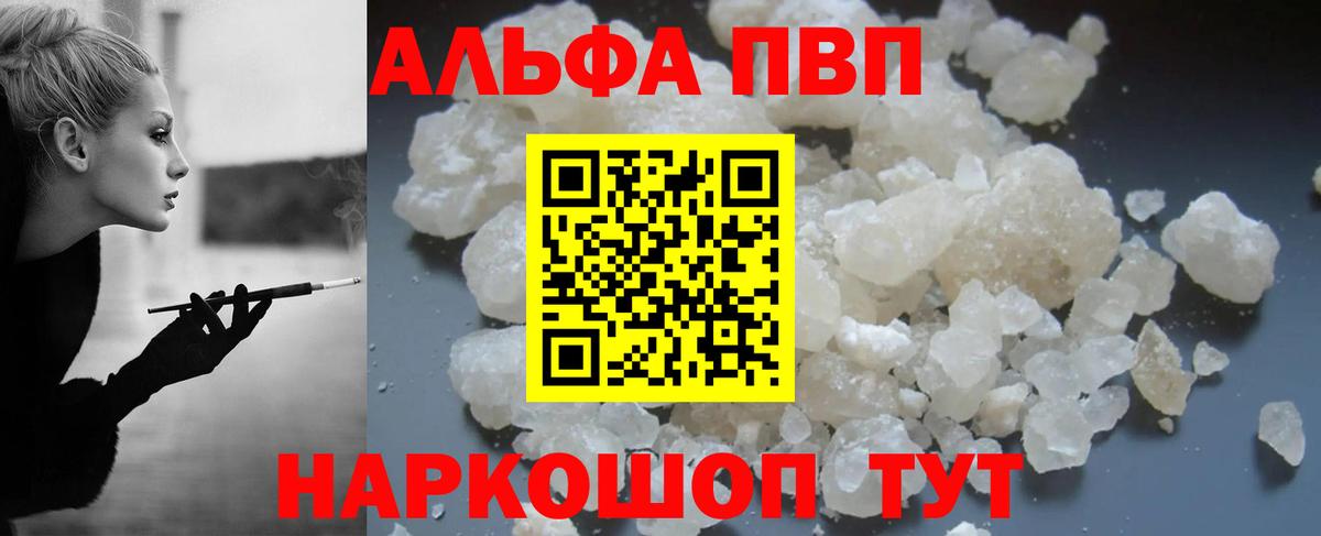 A PVP кристаллы Ярославль