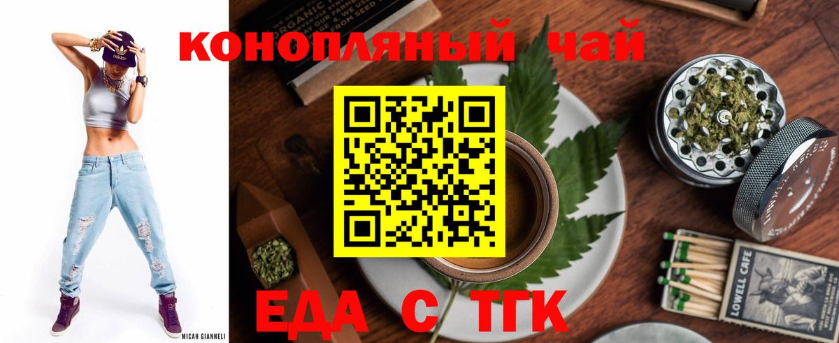 Cannafood конопля Ярославль