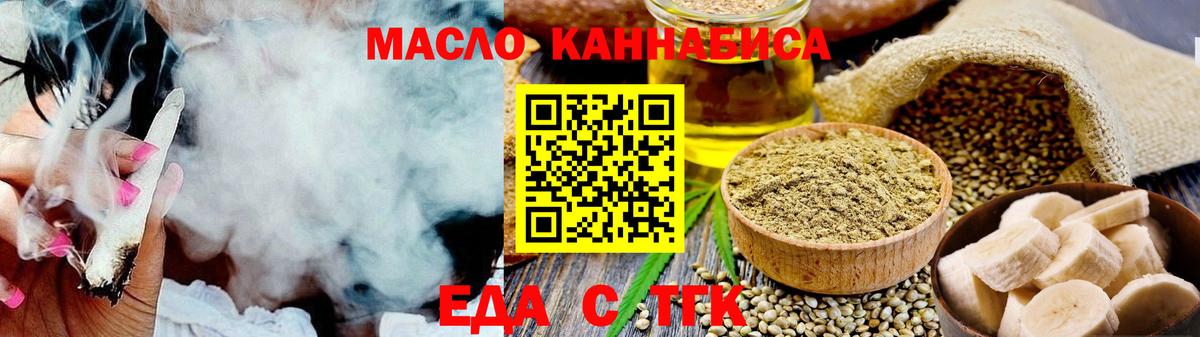 Ярославль  Еда ТГК марихуана  Вход с VPN 