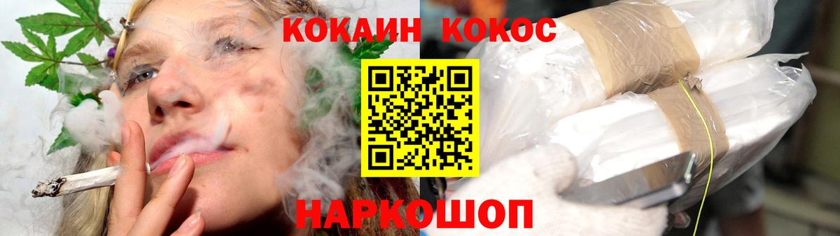 Ярославль  Cocaine 97%  Вход с VPN  Кокаин 97% 