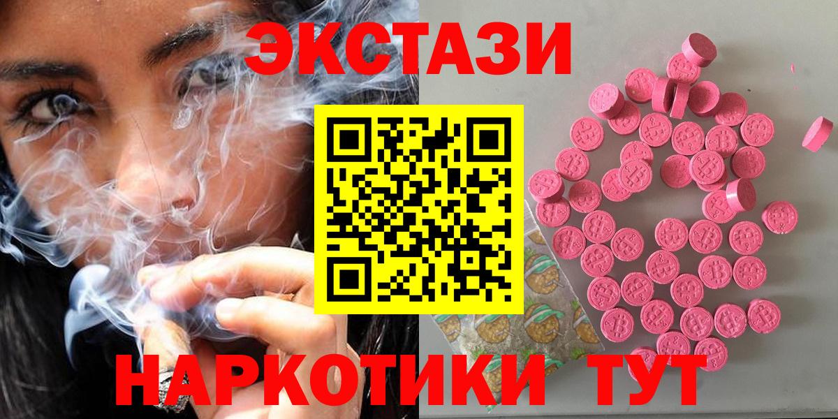 Экстази XTC Ярославль