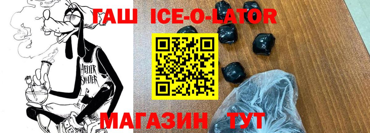 ГАШ гашик  Вход с VPN  ГАШ Изолятор  Ярославль 