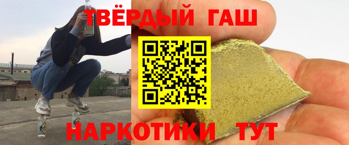 Гашиш ice o lator Ярославль