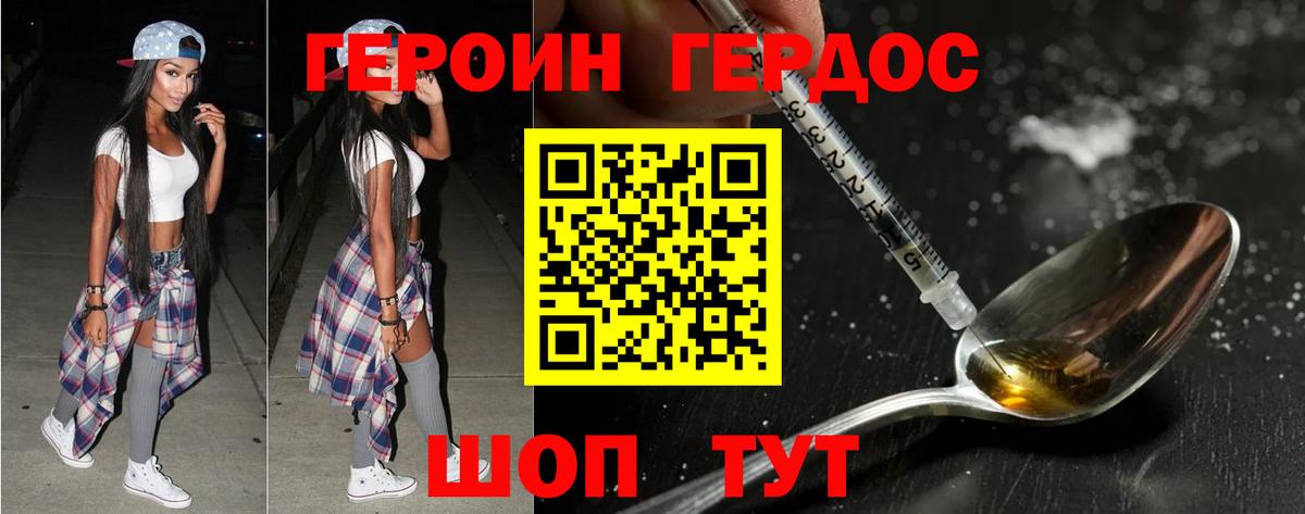 Ярославль  ГЕРОИН афганец  Вход с VPN 