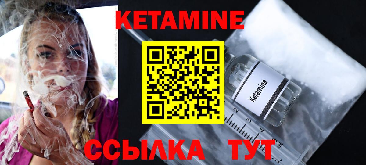 мега ONION  КЕТАМИН ketamine  Ярославль  Вход с VPN  КЕТАМИН ketamine 