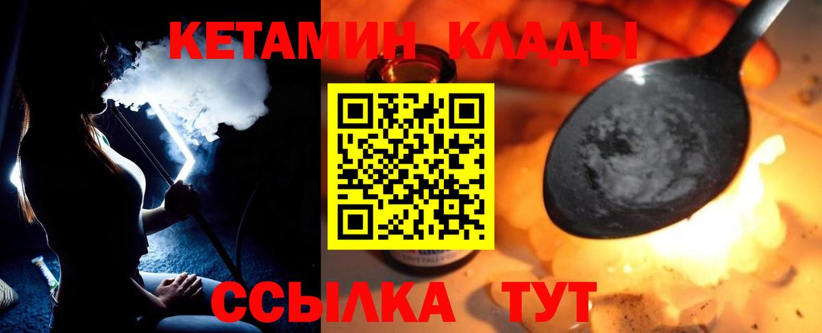 КЕТАМИН VHQ Ярославль