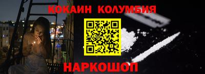 COCAINE Краснодар