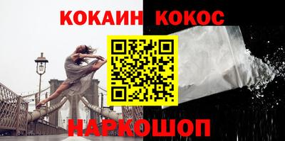 COCAINE Краснодар