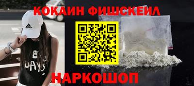 COCAINE Краснодар