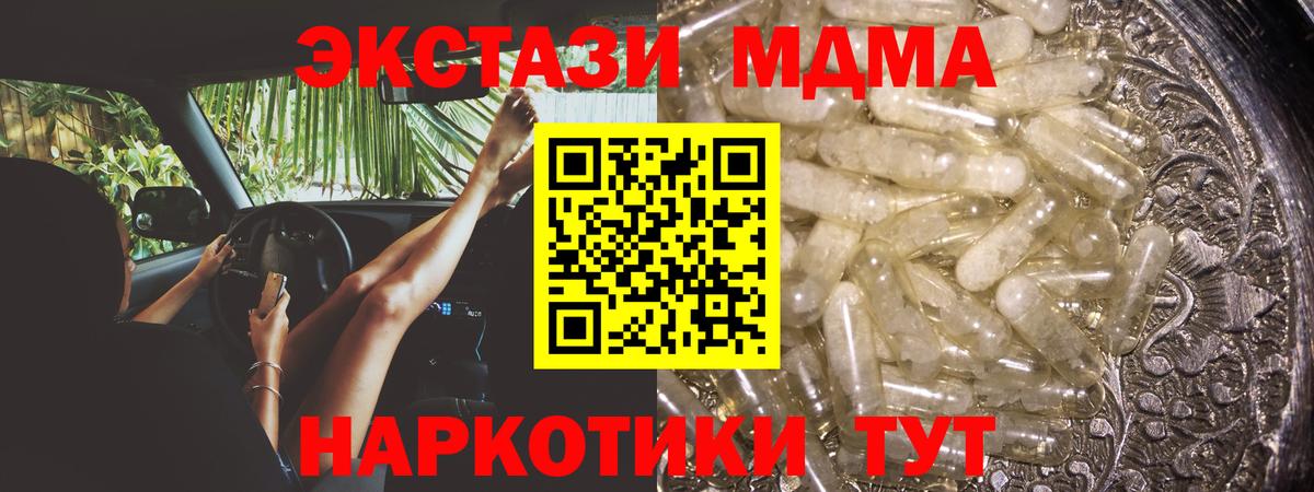 MDMA crystal Ярославль