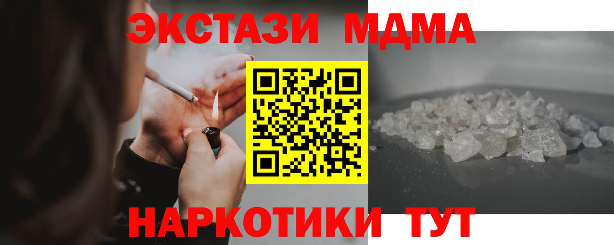 Ярославль  МДМА  Вход с VPN  МДМА VHQ  МДМА Molly 