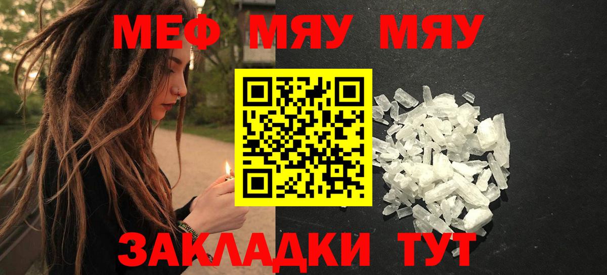 Ярославль  МЕФ mephedrone  МЕФ mephedrone  Меф  МЕФ  Вход с VPN 