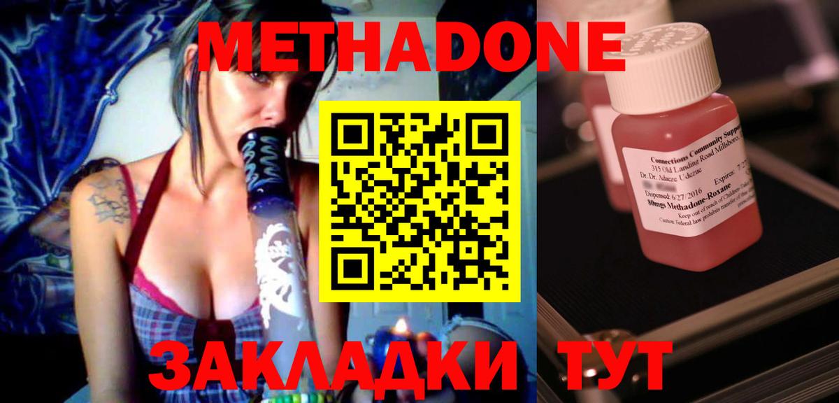 Метадон VHQ Ярославль