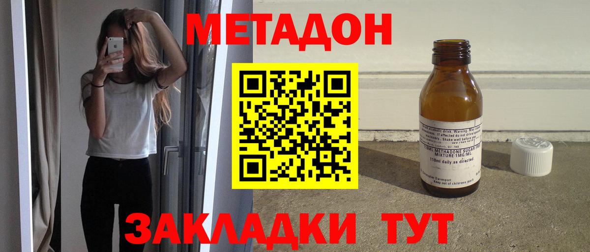 Метадон мёд  Вход с VPN  Ярославль 