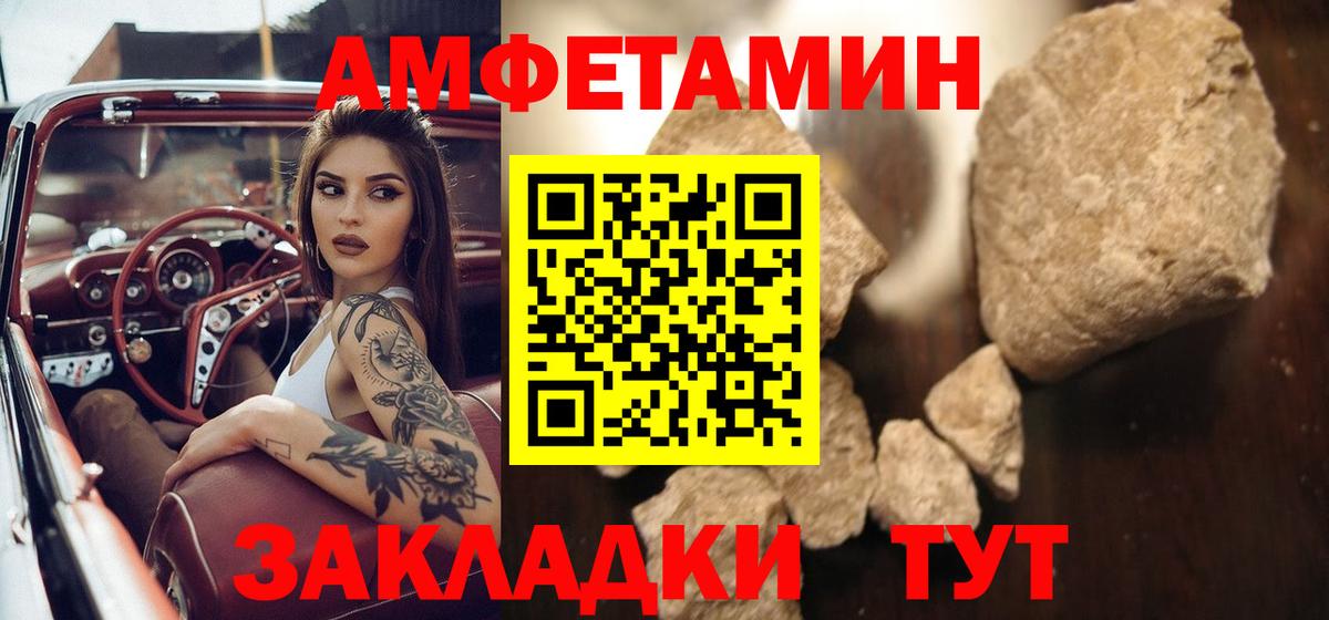МЕТАМФЕТАМИН Декстрометамфетамин 99.9% Ярославль