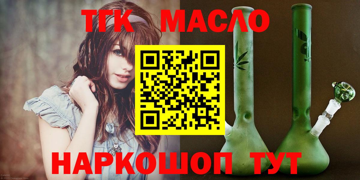 Дистиллят ТГК гашишное масло Ярославль